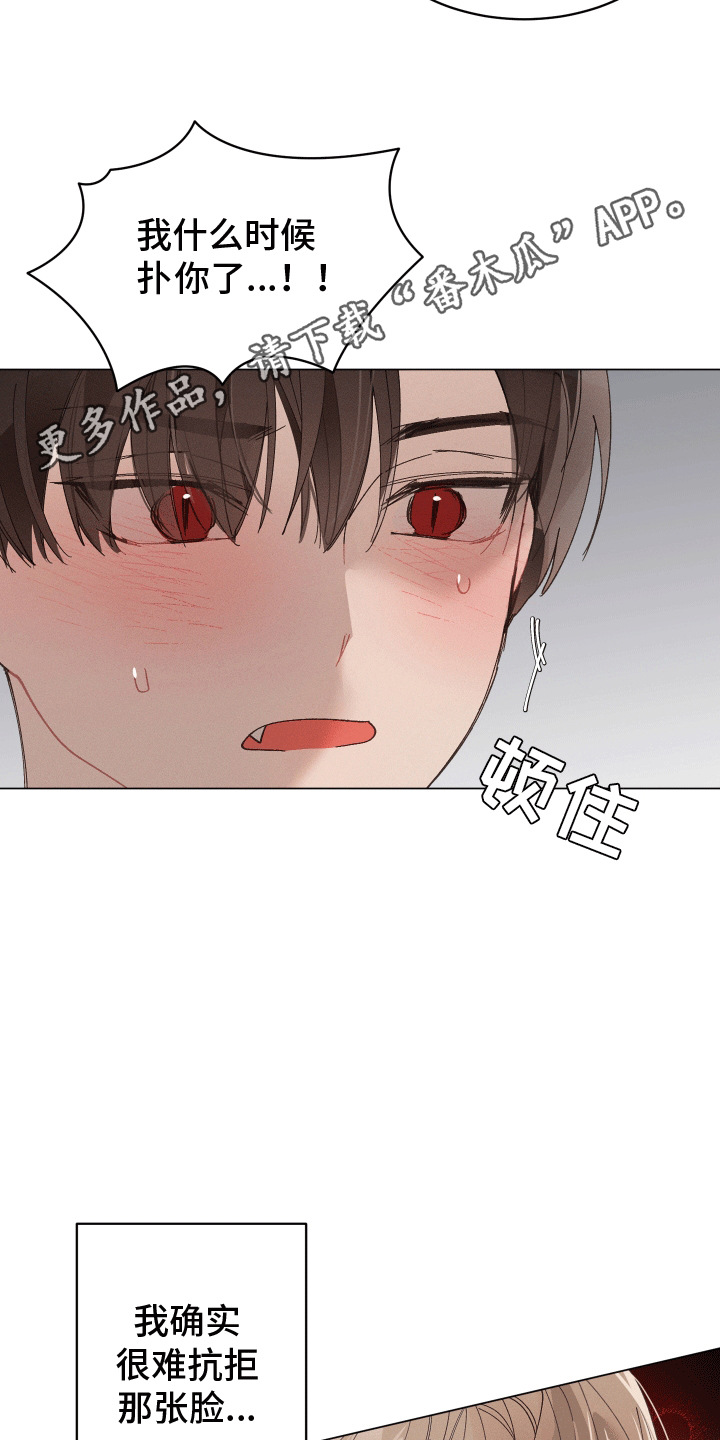 反向捕食百度云网盘漫画,第4话5图