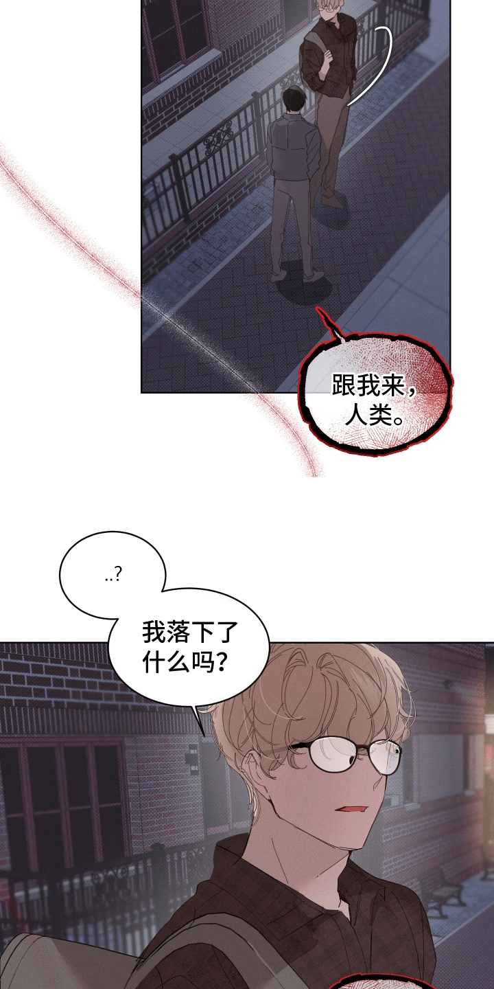 反向捕食吸血鬼漫画完整版免费观看漫画,第2话4图