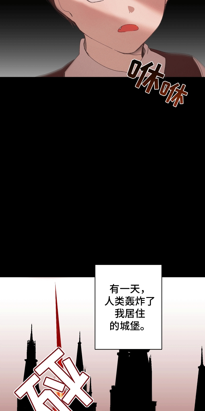 反向捕食漫画,第3话1图