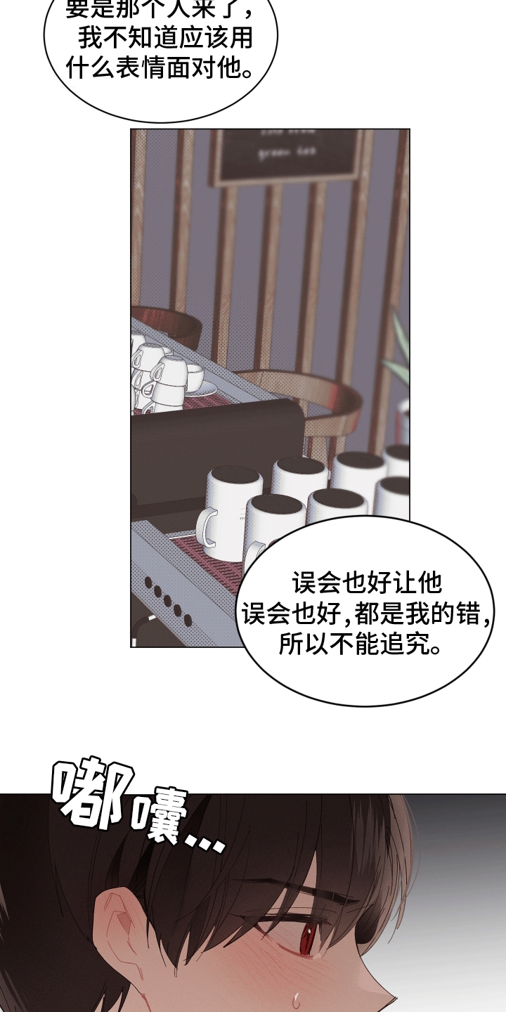 反向捕食百度云网盘漫画,第4话3图