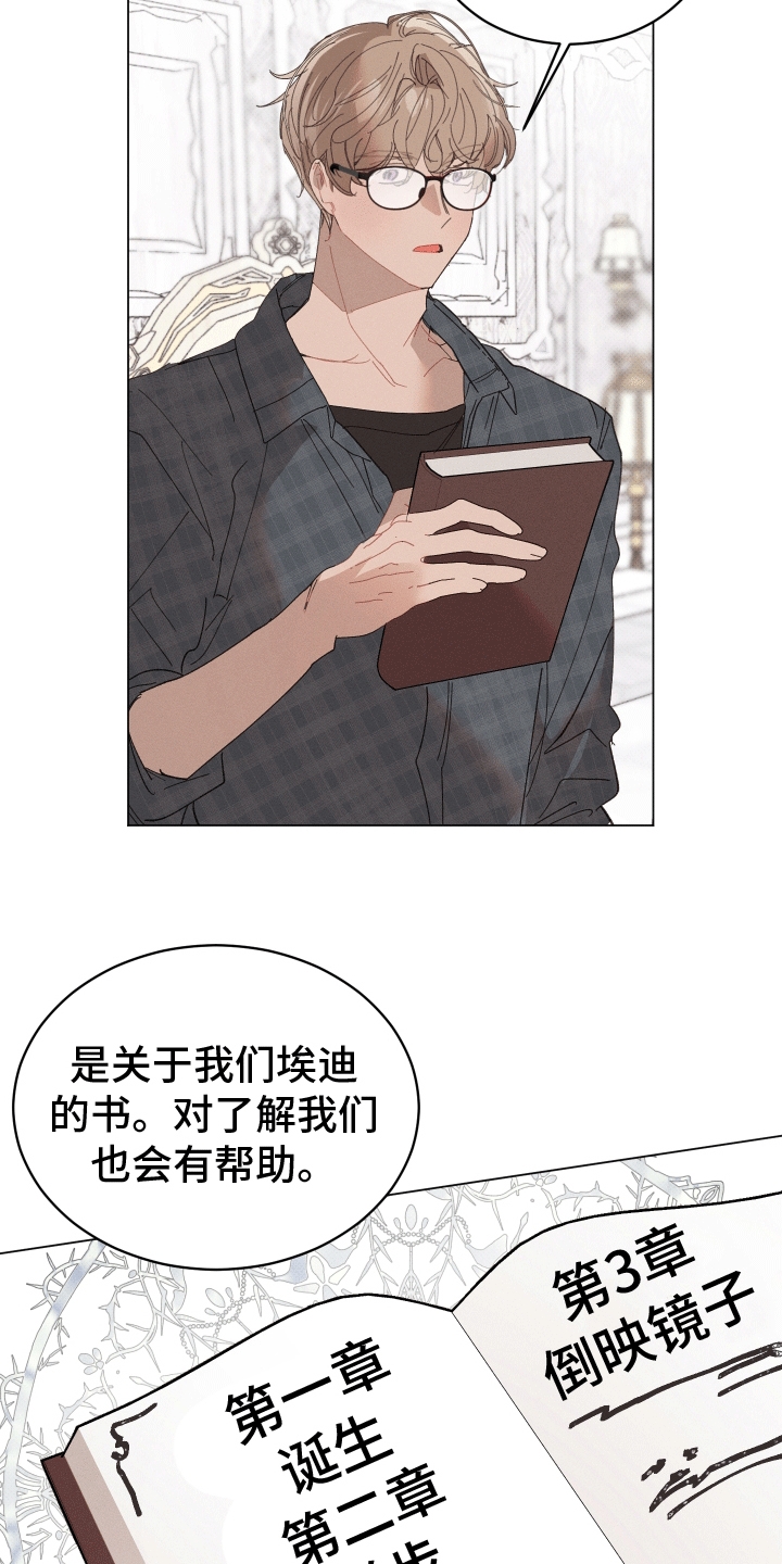 反向形成晚期疗法漫画,第10话2图