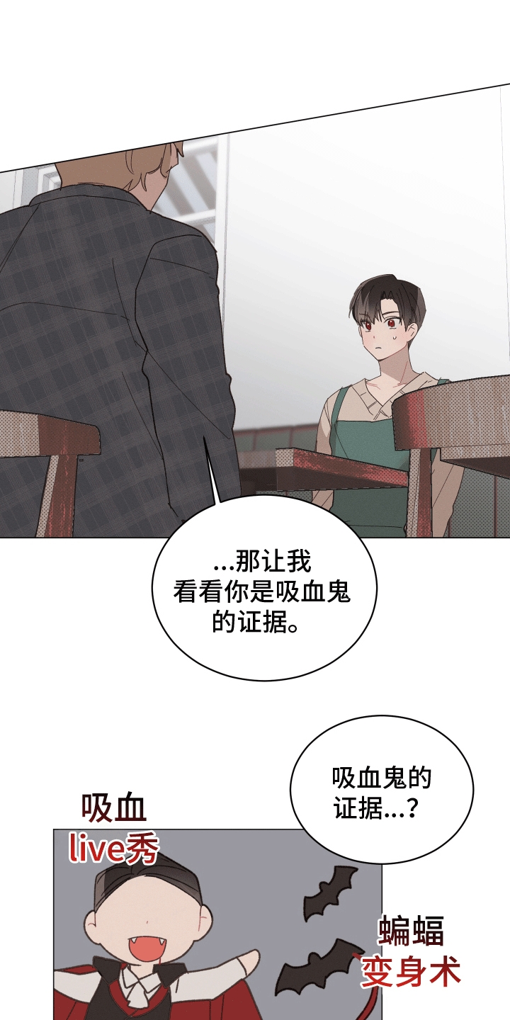 反向捕食解说全集漫画,第7话5图