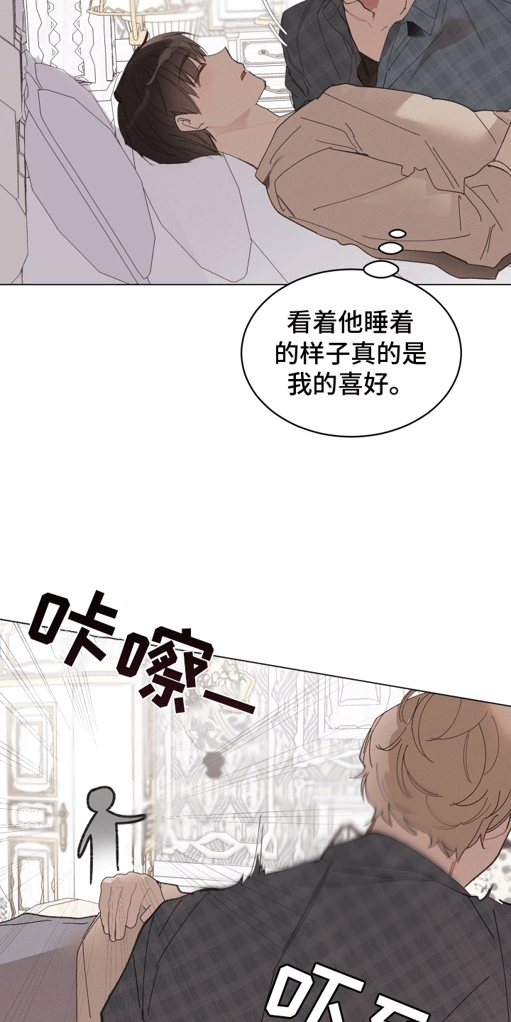 反向弯路标志漫画,第8话2图