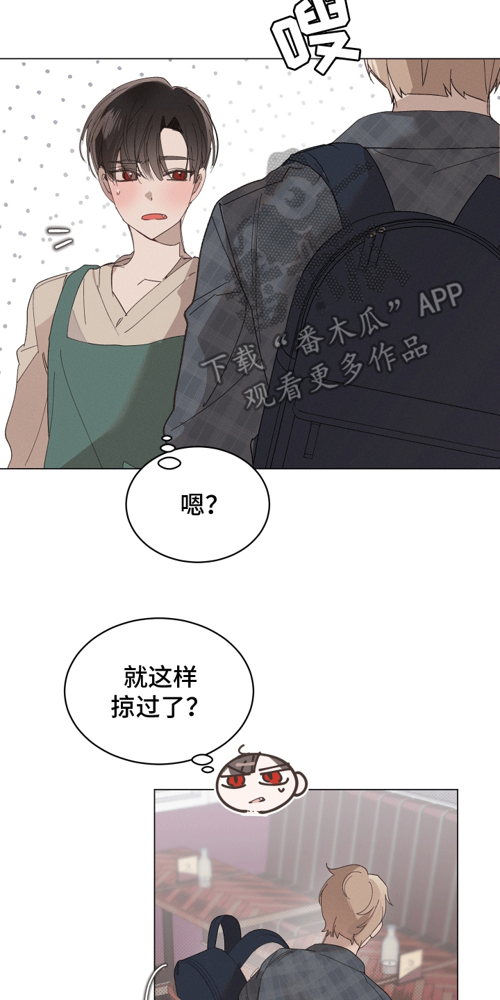 反向捕食百度云网盘漫画,第4话3图