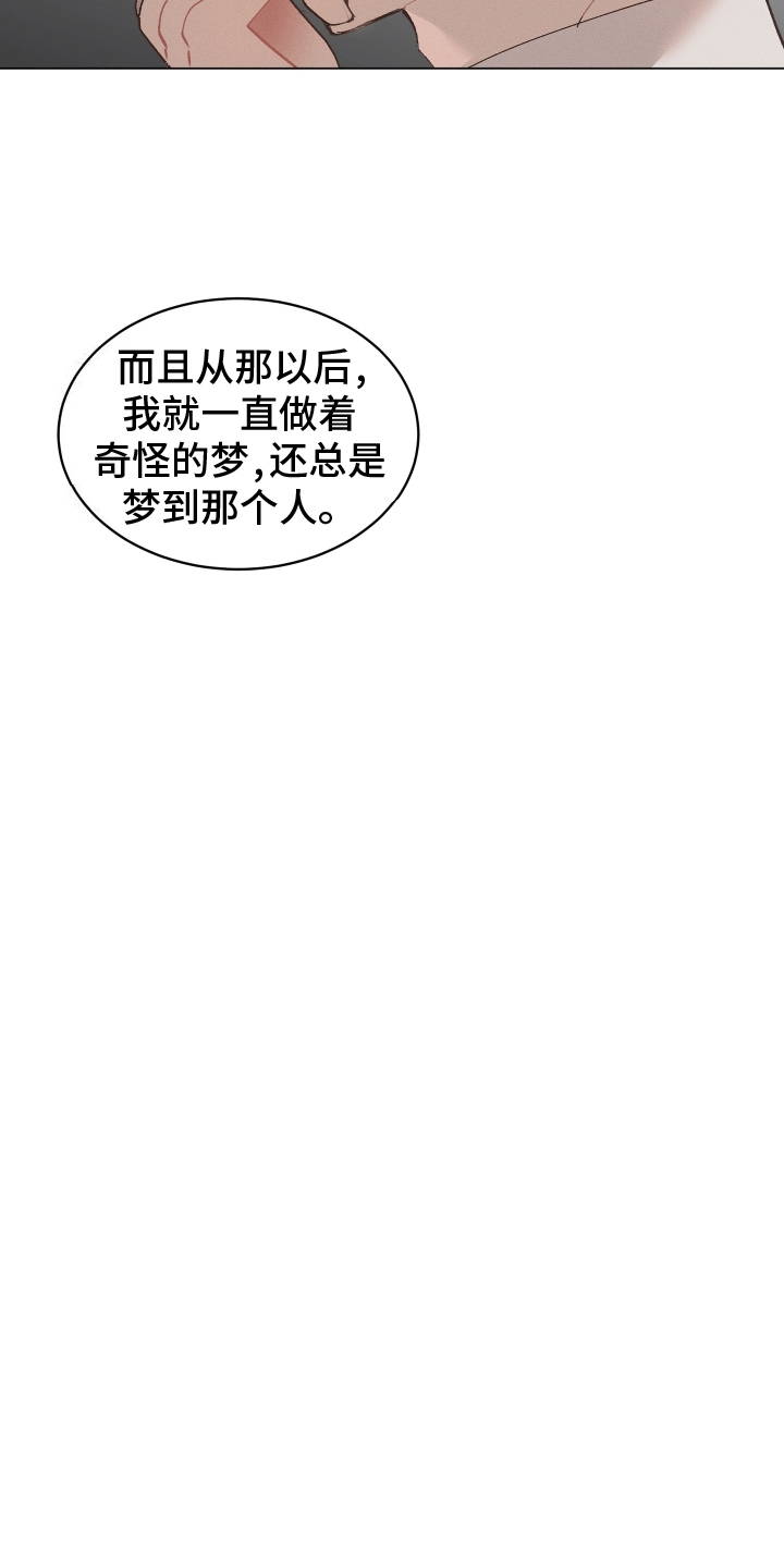 反向捕食漫画完整版漫画,第4话5图