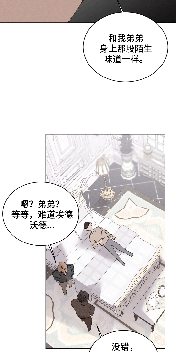 反向弯路标志漫画,第8话3图