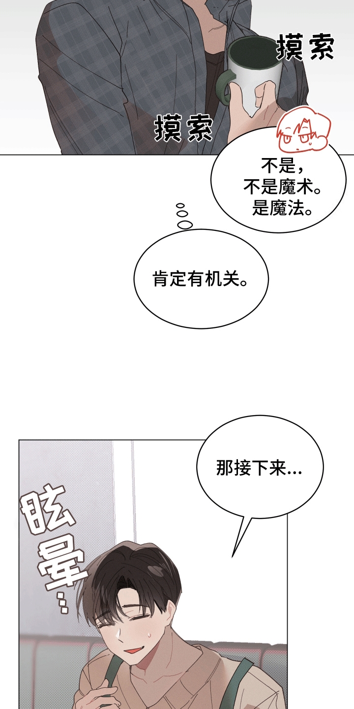 反向捕食漫画别名有什么漫画,第8话3图