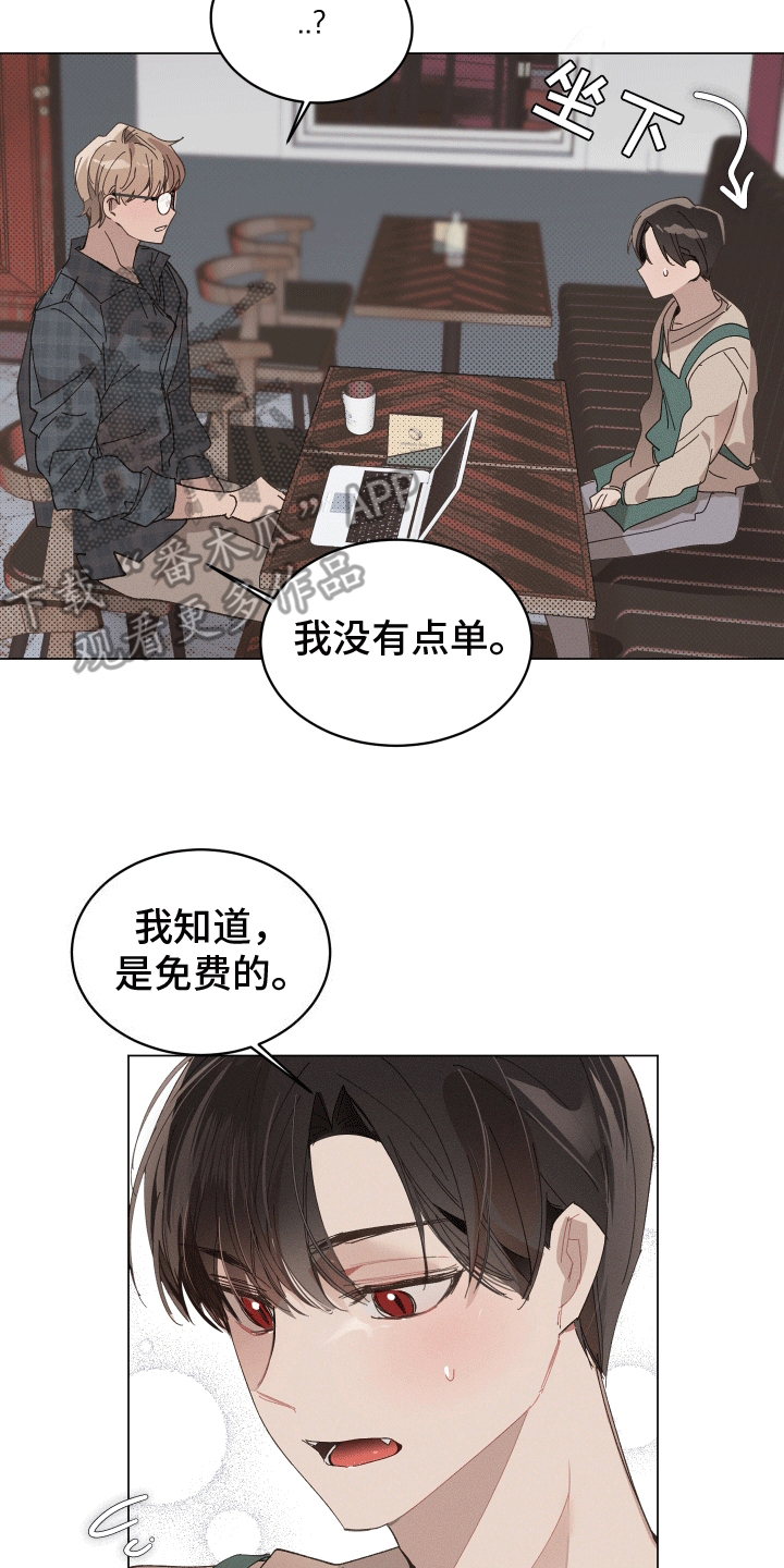 反向捕食漫画,第6话1图