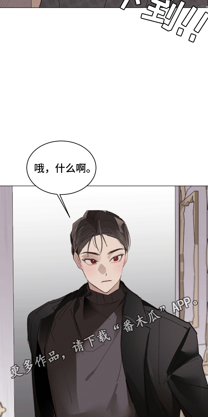 反向弯路标志漫画,第8话3图