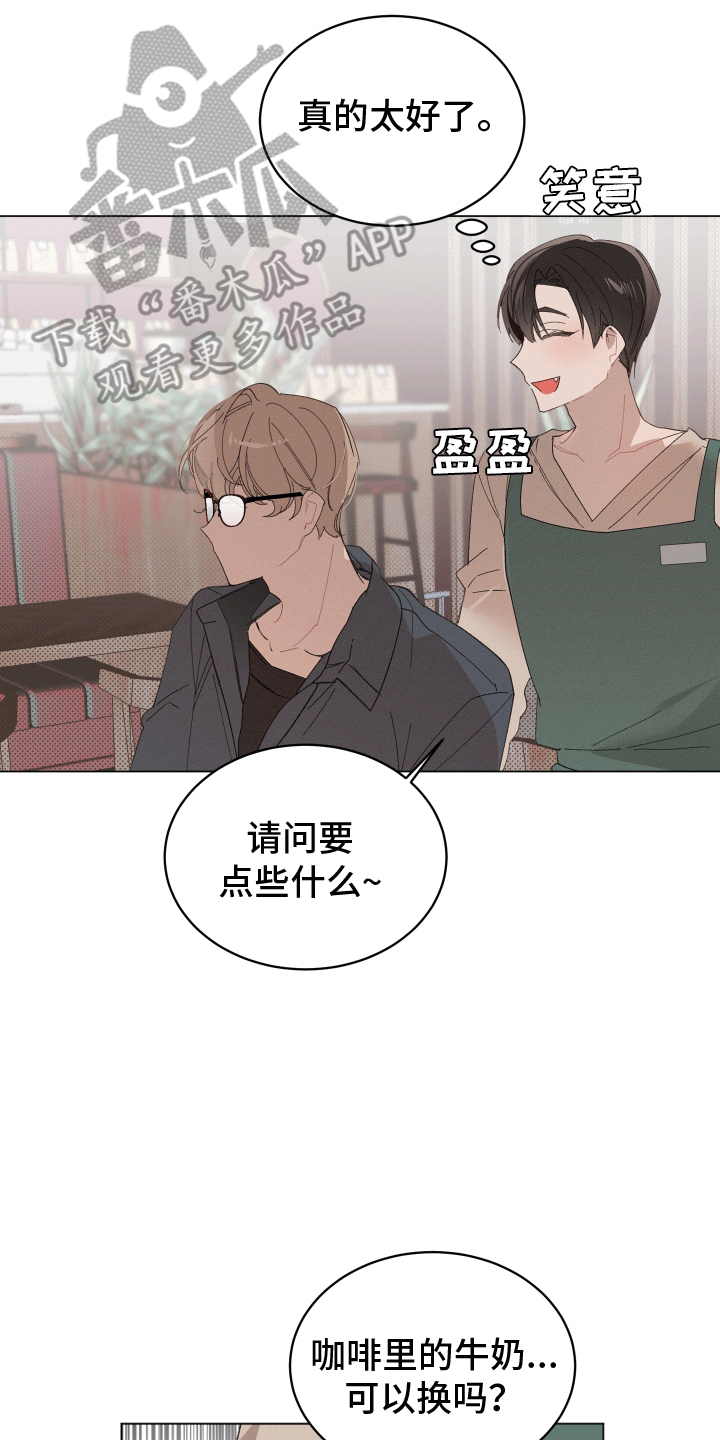 反向捕食百度云网盘漫画,第4话1图