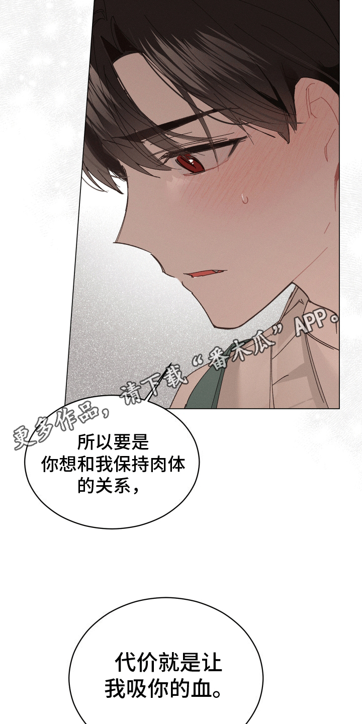 反向捕食解说全集漫画,第7话2图