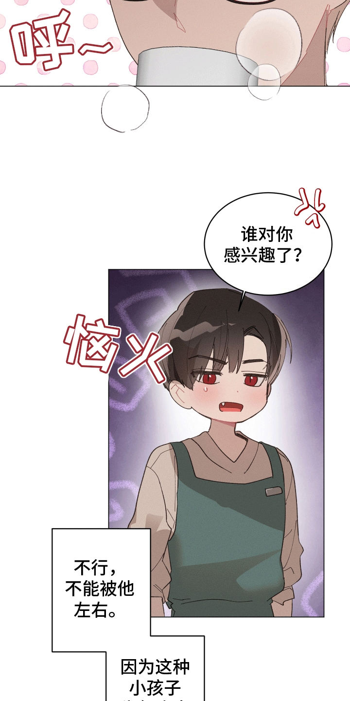 反向捕食百度云网盘漫画,第4话3图