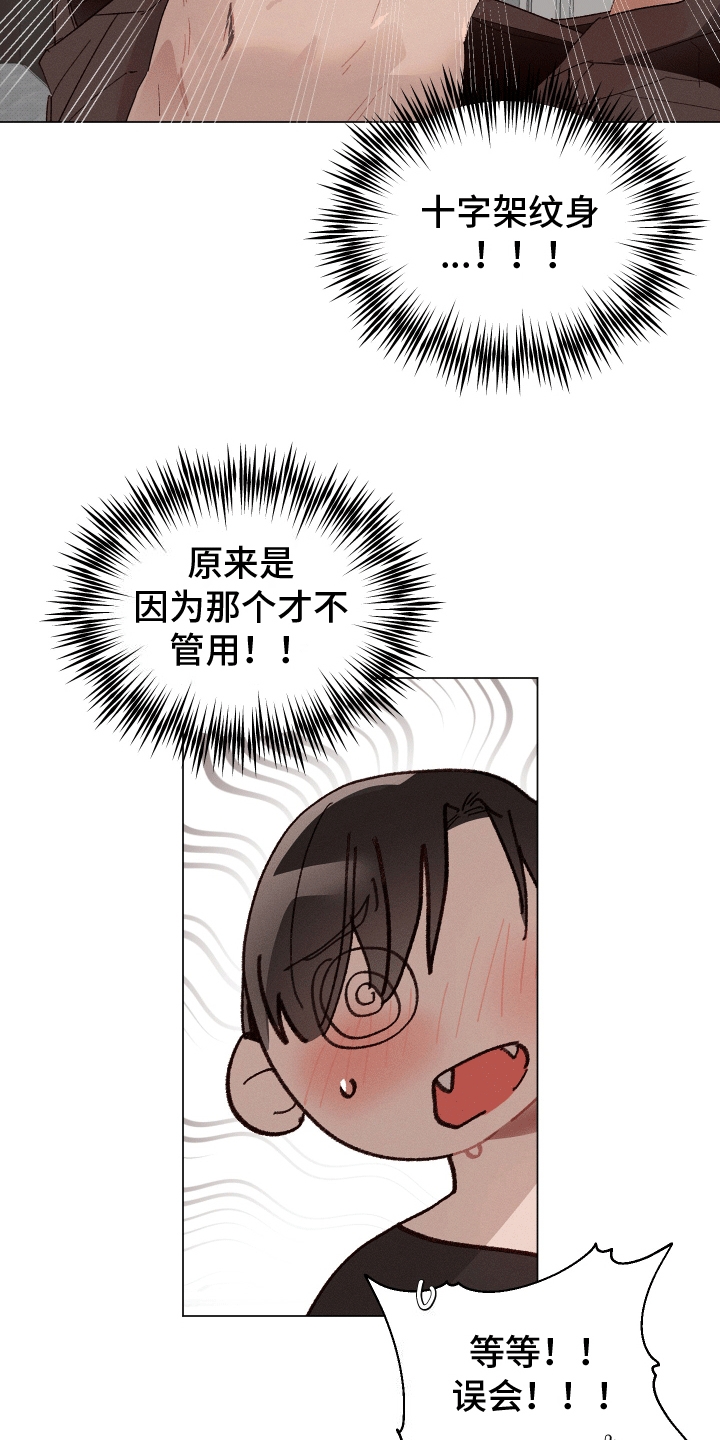 反向相亲把女的惹急眼了漫画,第3话5图