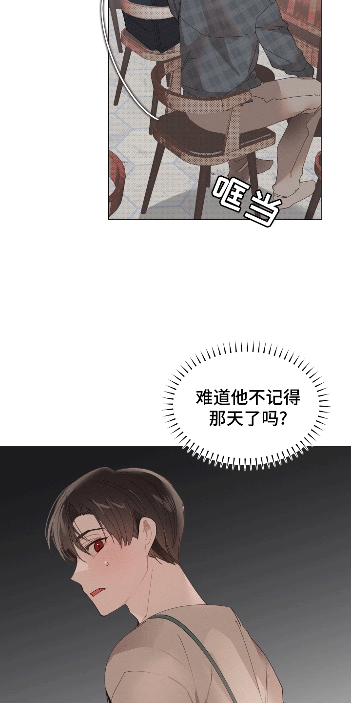 反向捕食百度云网盘漫画,第4话4图