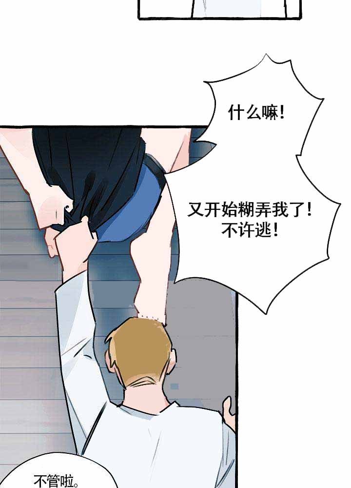 完美的逮捕漫画免费观看下拉式古风漫画,第10话4图