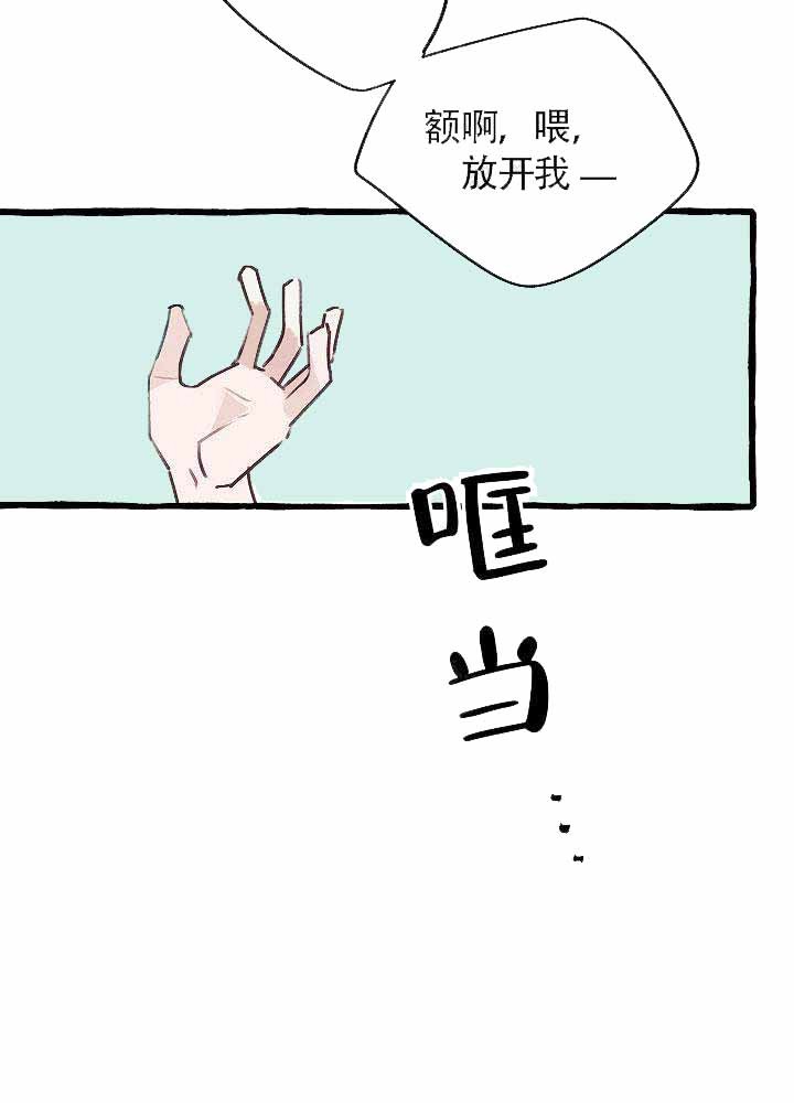 完美的计划任务祭坛在哪漫画,第10话1图