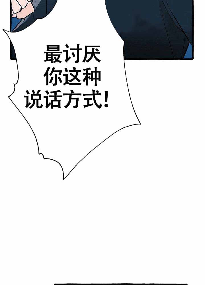 完美的逮捕漫画免费观看下拉式古风漫画,第10话3图