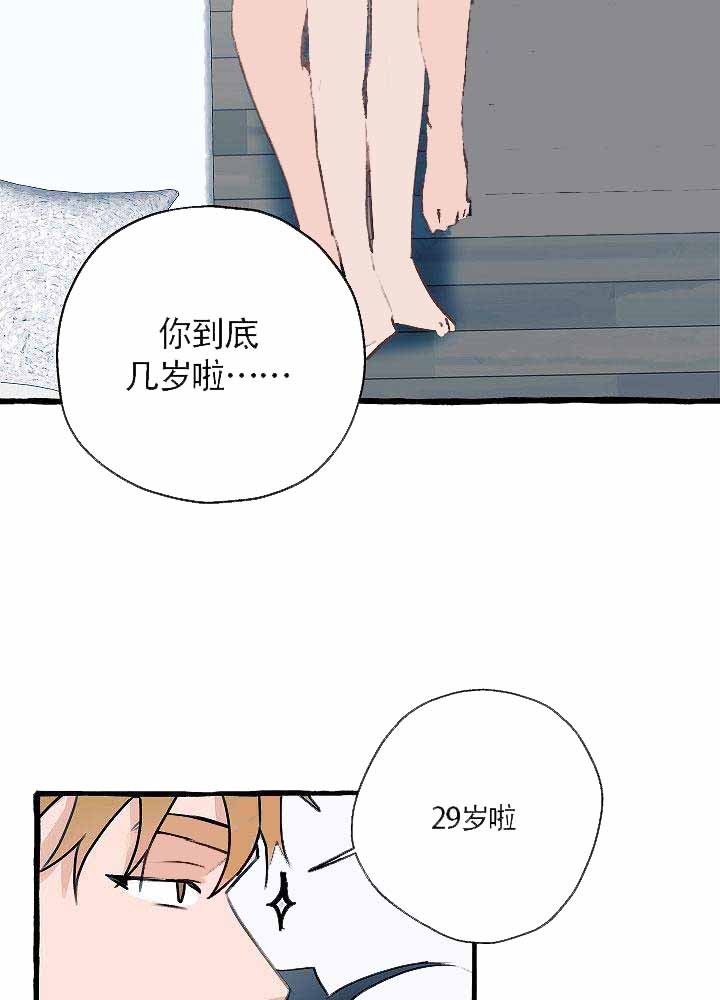 完美的计划任务祭坛在哪漫画,第10话3图