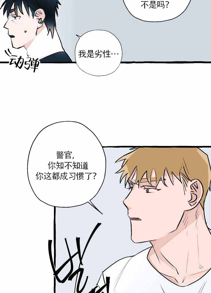 完美的计划任务祭坛在哪漫画,第10话4图