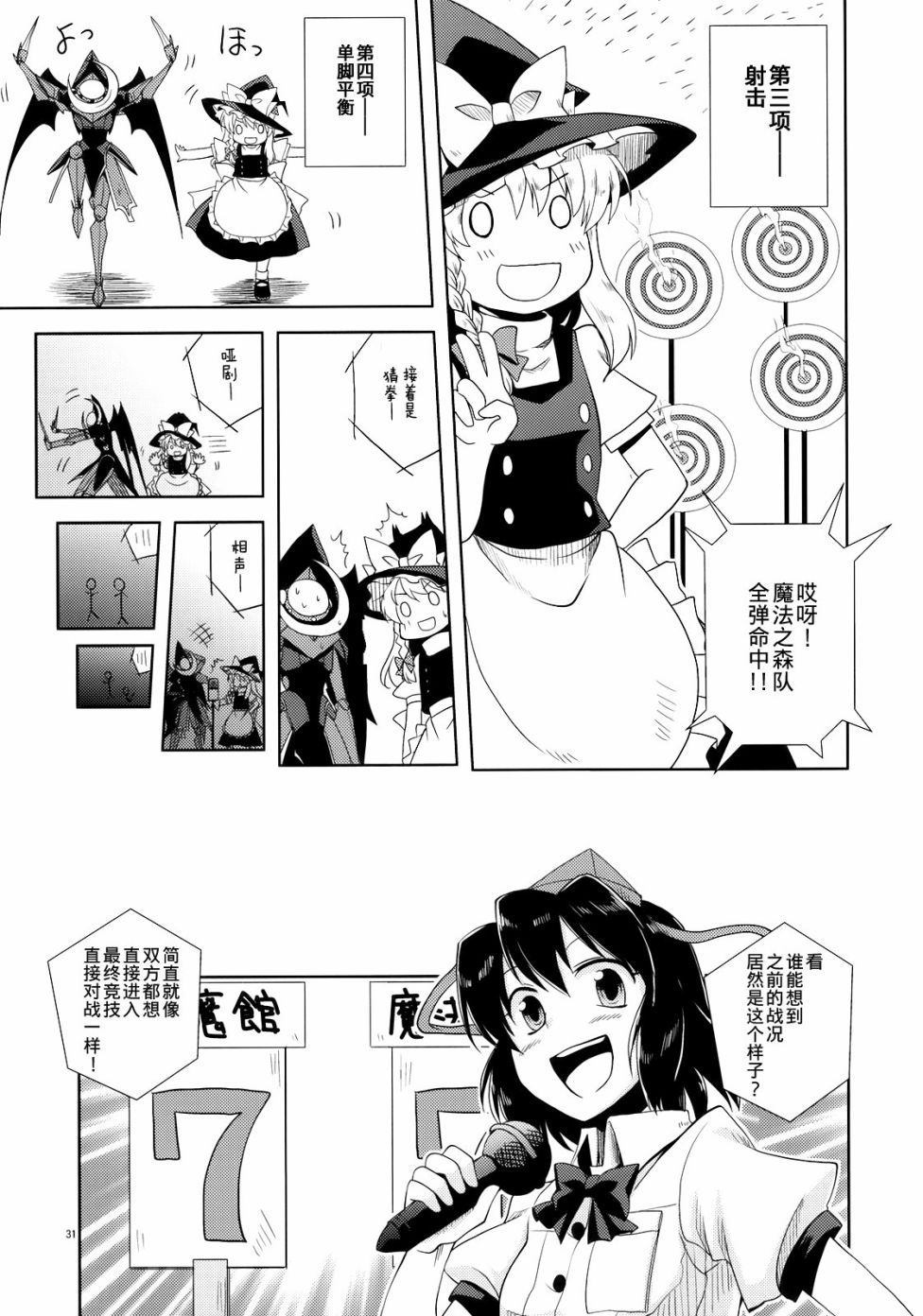 GO!GO!GOLEM漫画,第1话2图