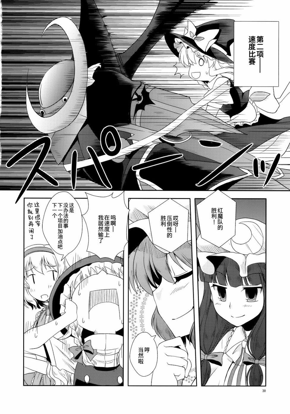 GO!GO!GOLEM漫画,第1话5图