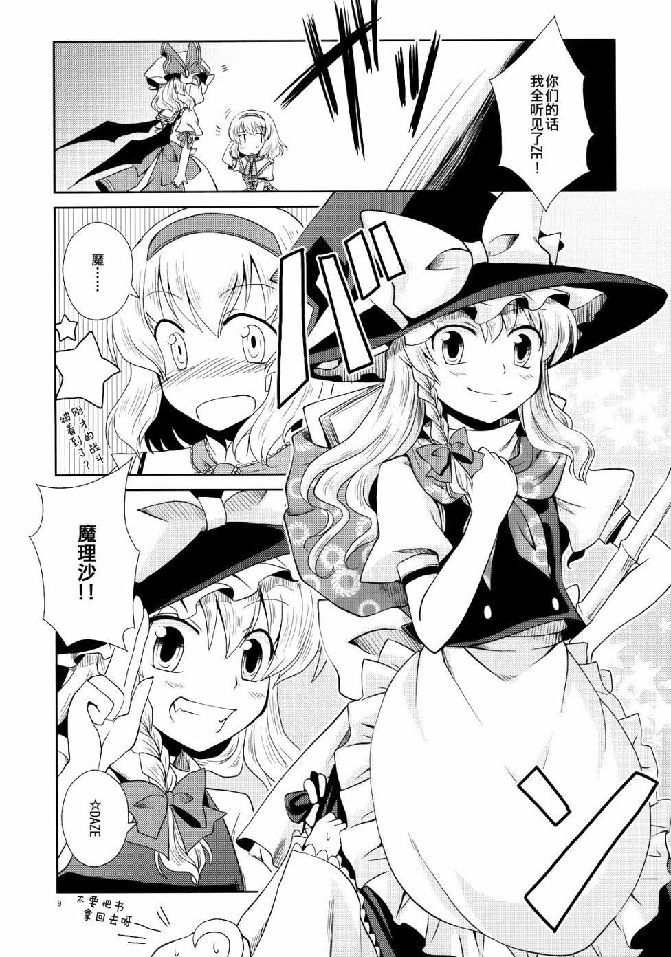 GO!GO!GOLEM漫画,第1话4图