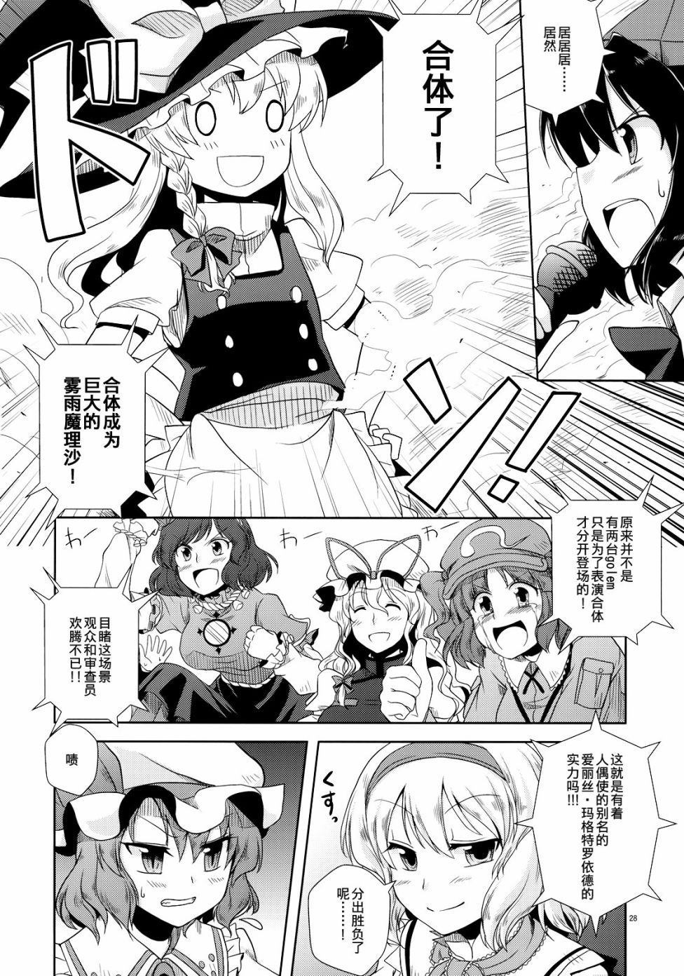 GO!GO!GOLEM漫画,第1话2图