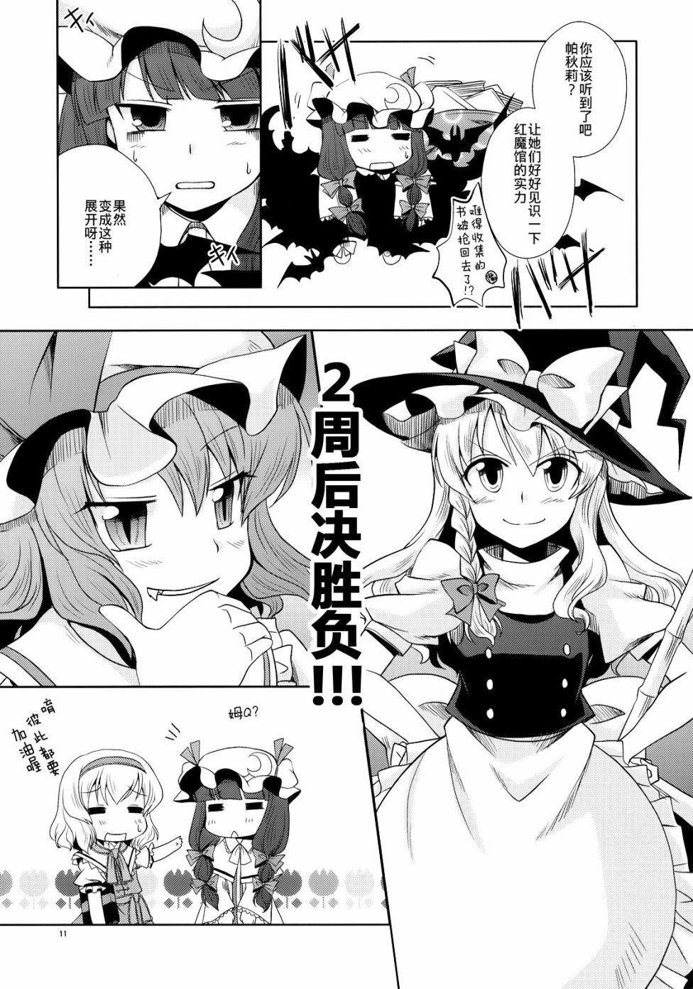 GO!GO!GOLEM漫画,第1话1图