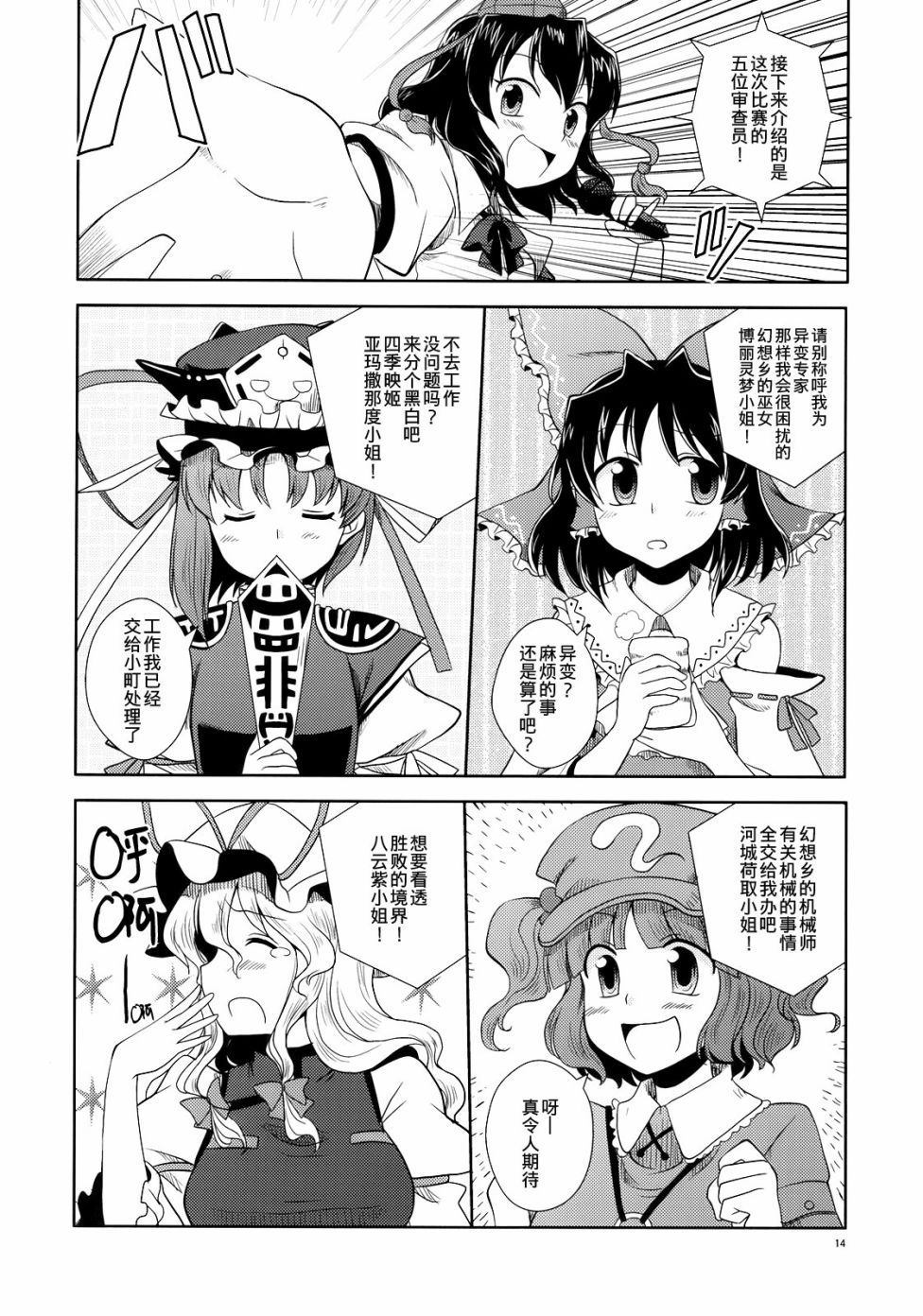 GO!GO!GOLEM漫画,第1话3图