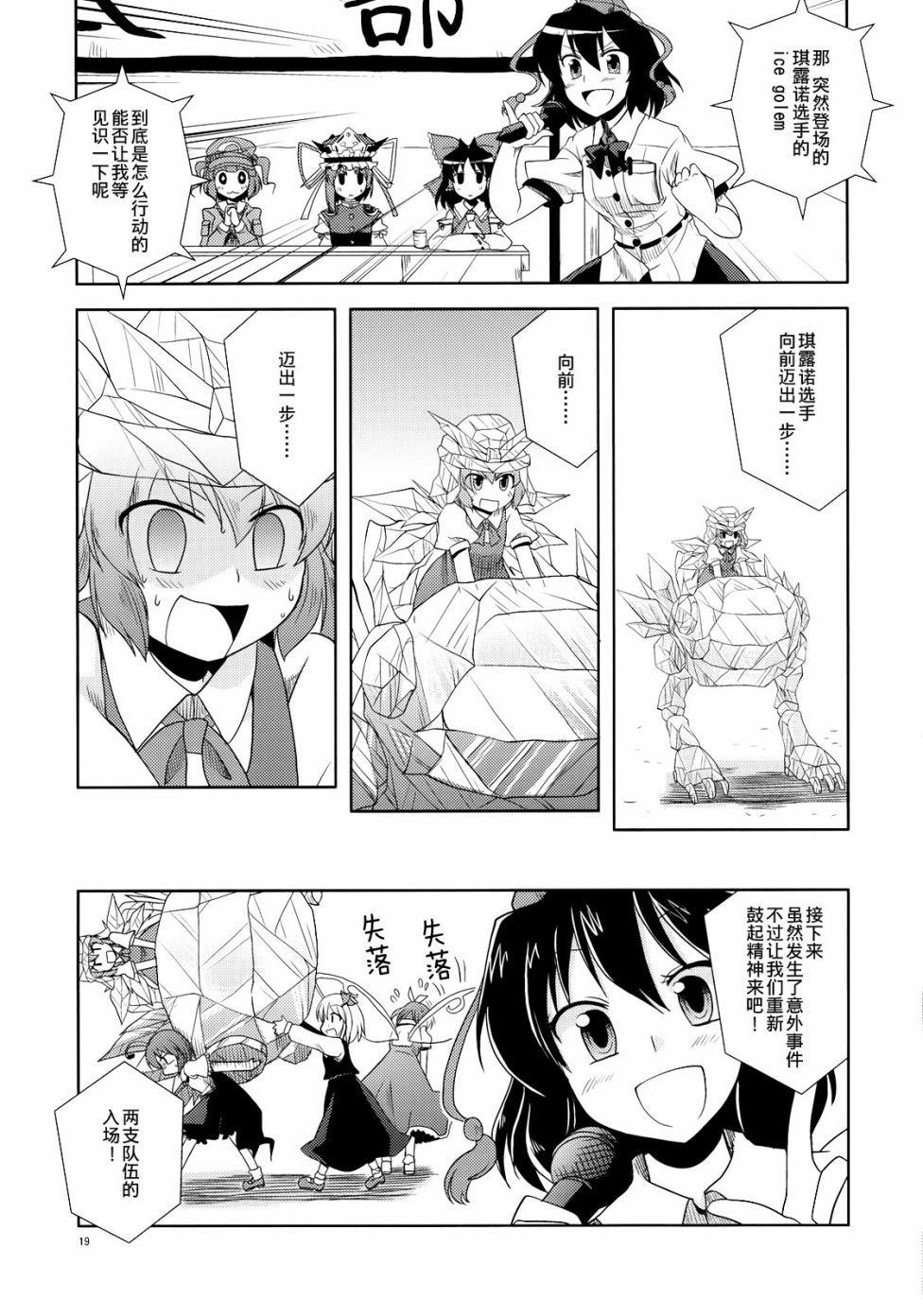 GO!GO!GOLEM漫画,第1话5图