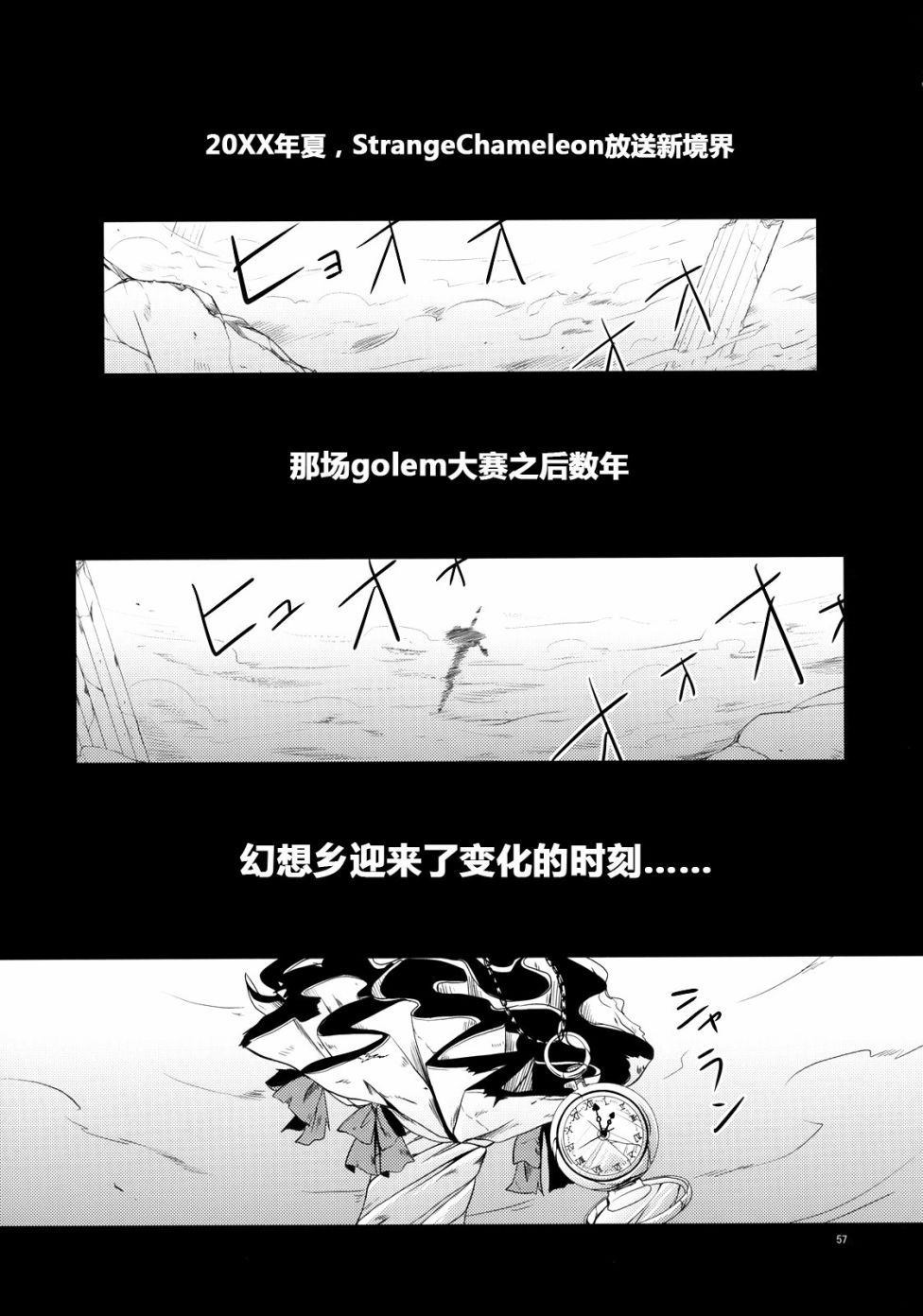 GO!GO!GOLEM漫画,第1话1图