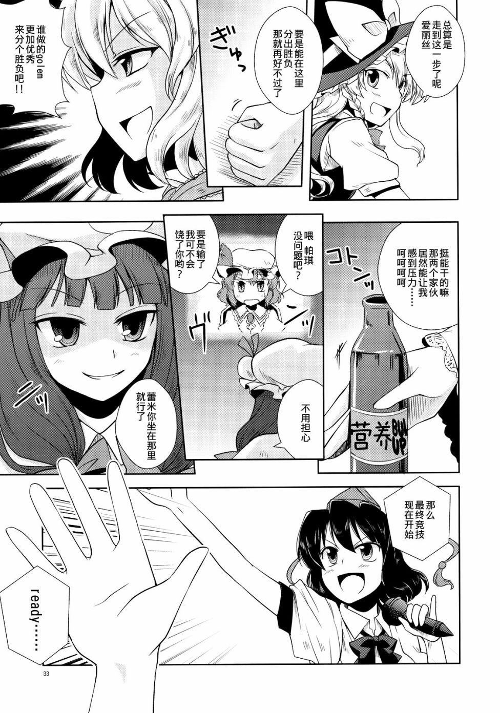 GO!GO!GOLEM漫画,第1话3图