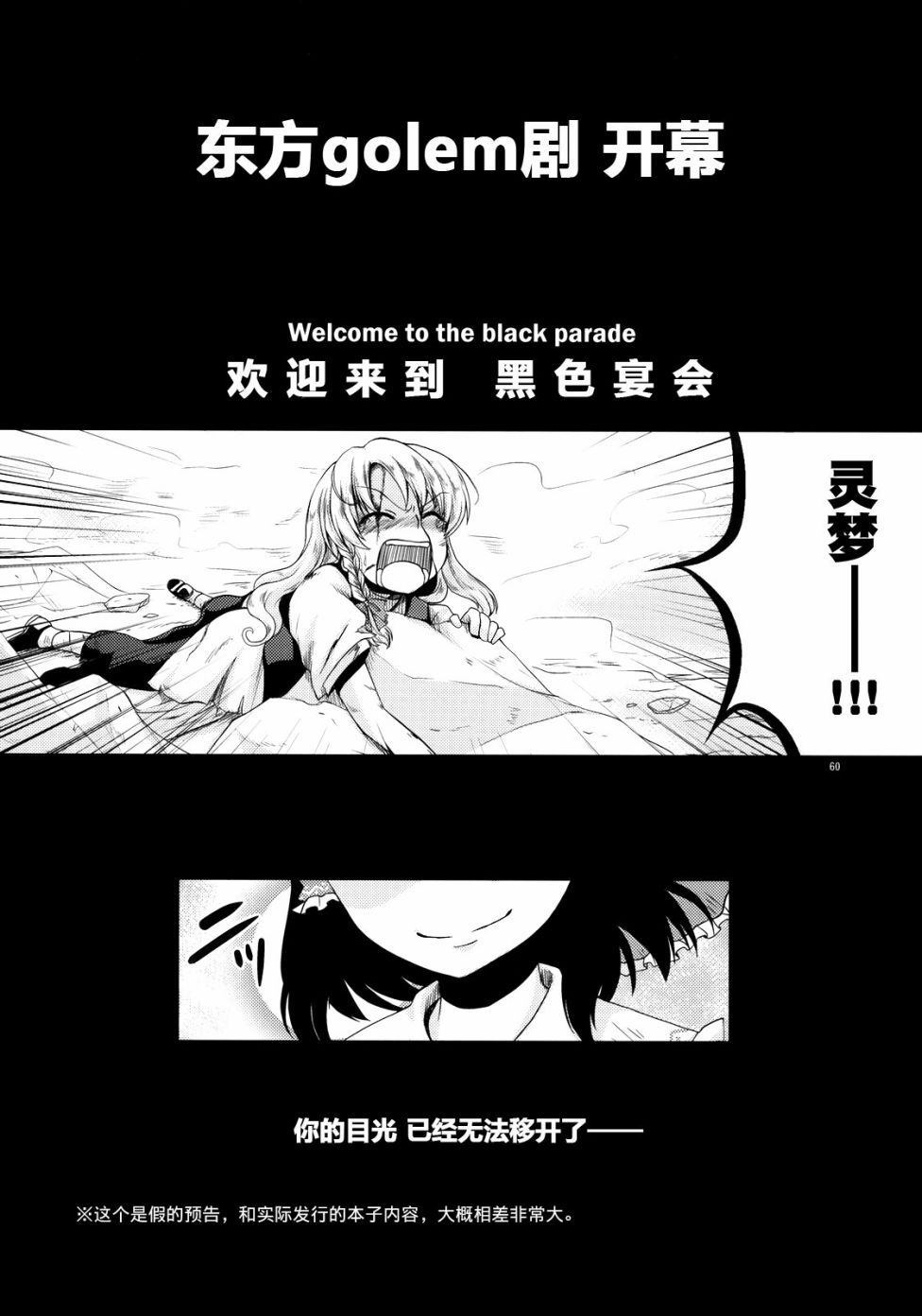 GO!GO!GOLEM漫画,第1话4图