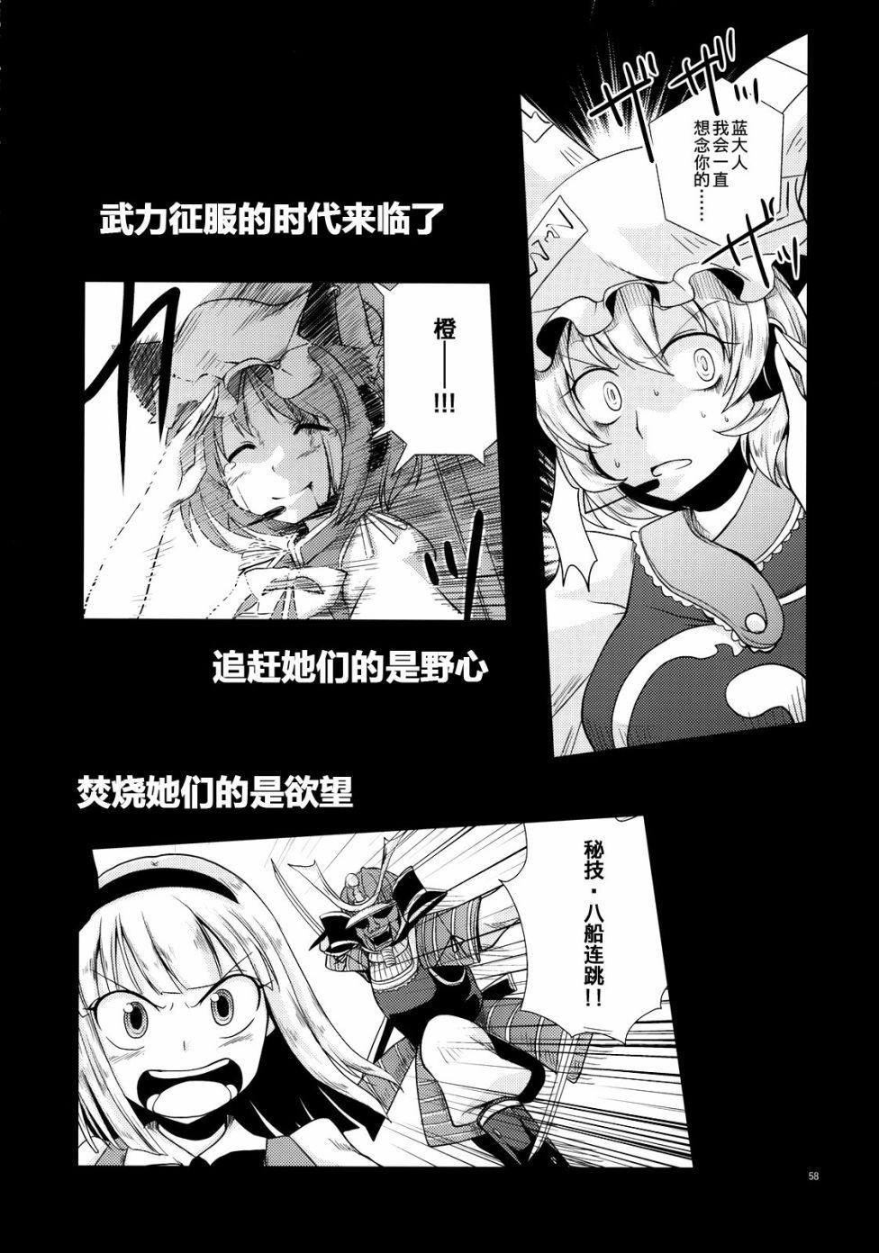 GO!GO!GOLEM漫画,第1话2图