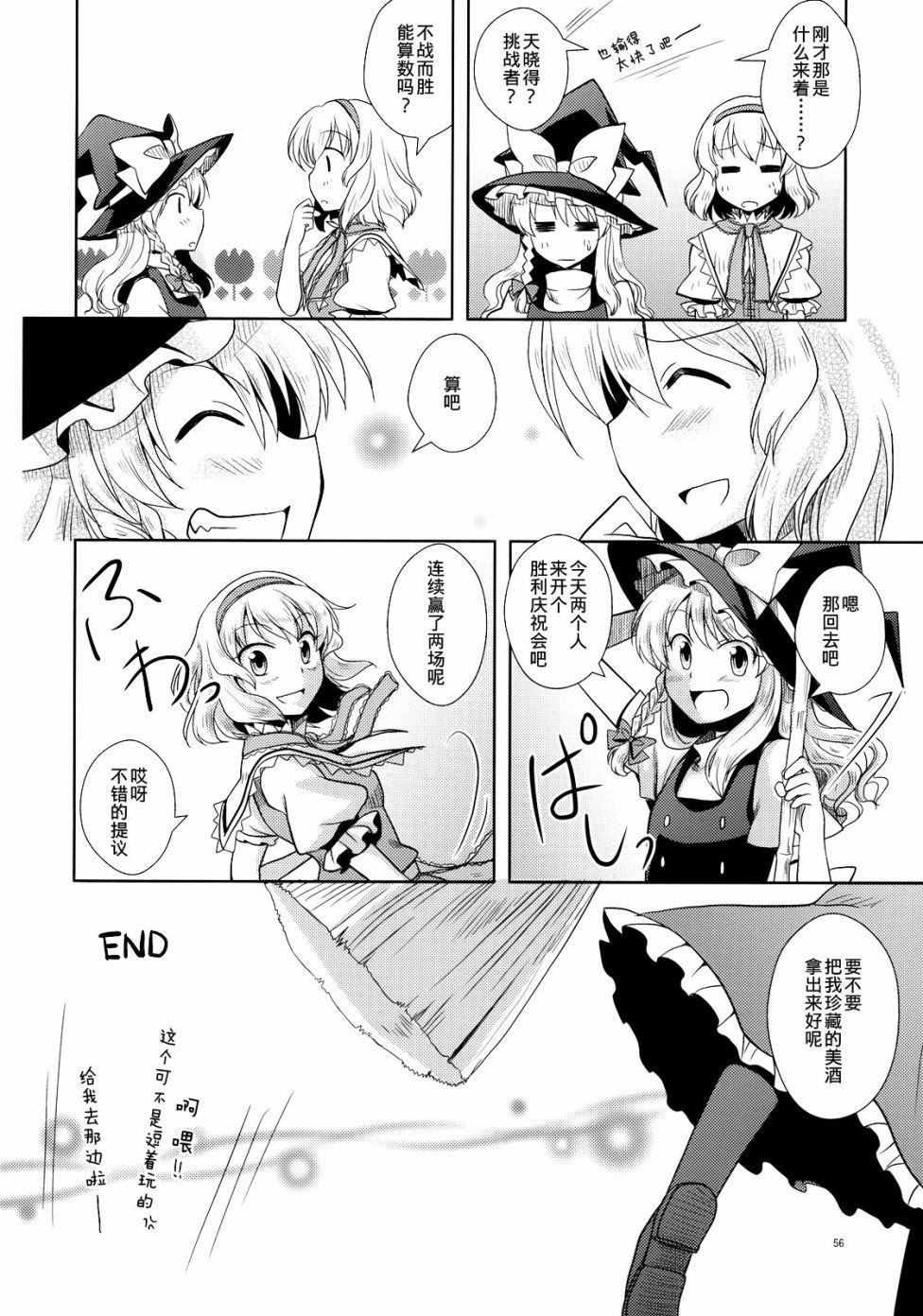 GO!GO!GOLEM漫画,第1话5图