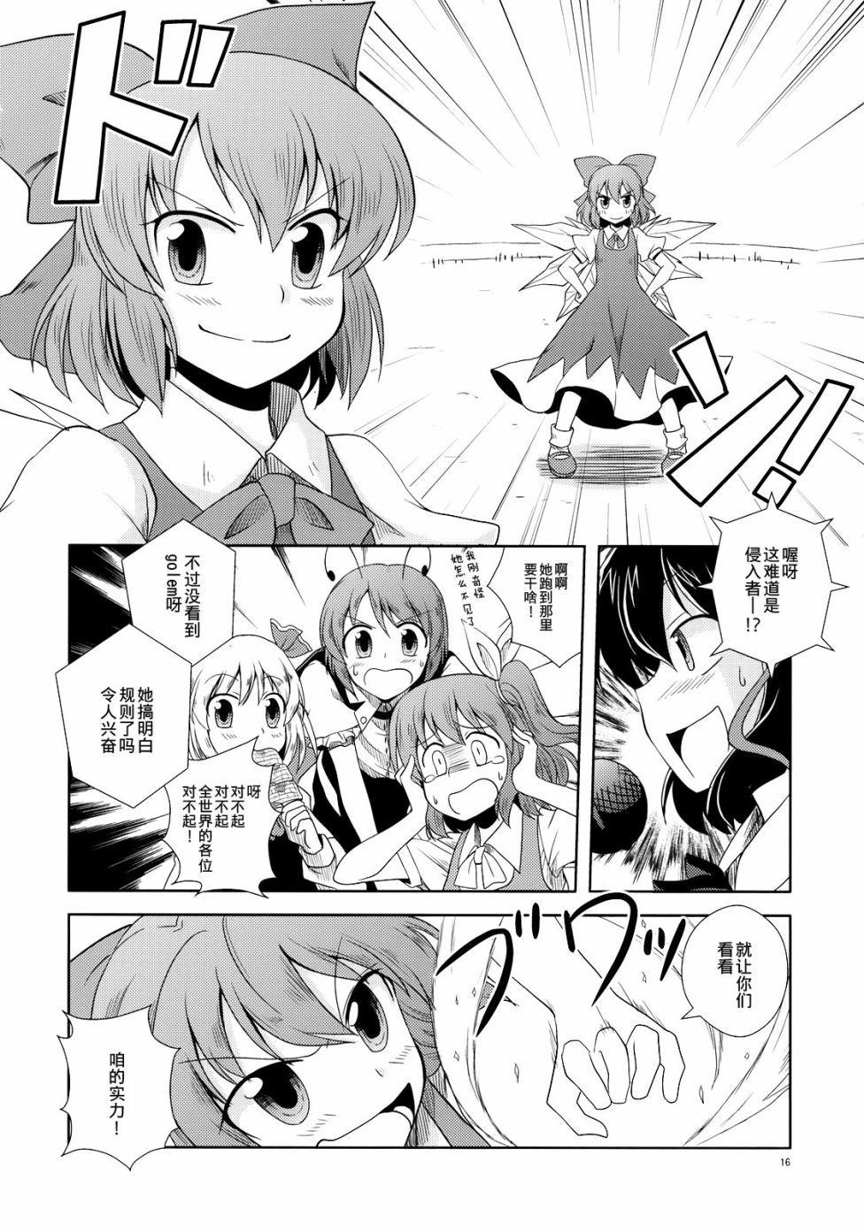 GO!GO!GOLEM漫画,第1话1图