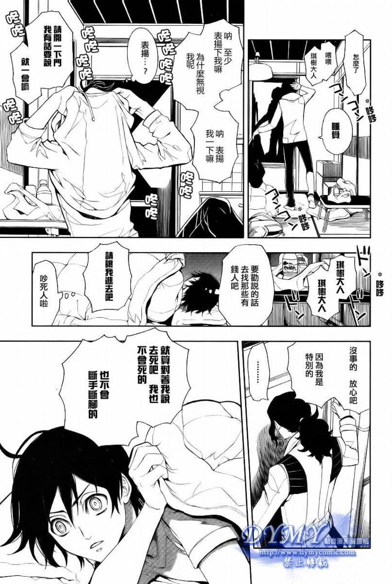 地狱like me漫画,第1话2图