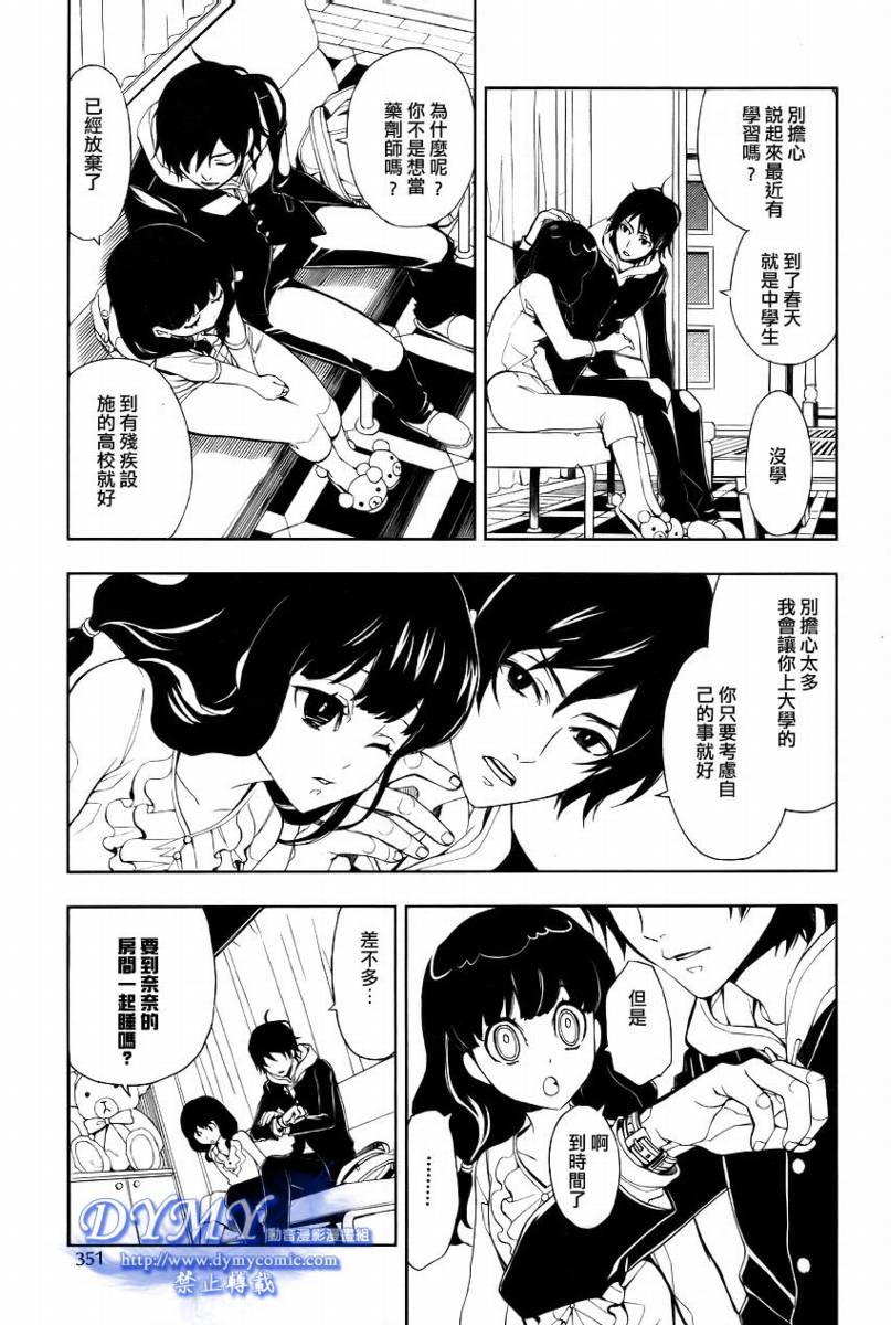 inferno排量漫画,第1话2图