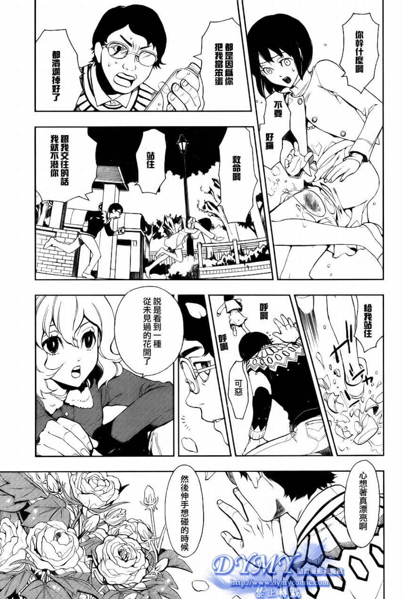 inferno排量漫画,第1话2图