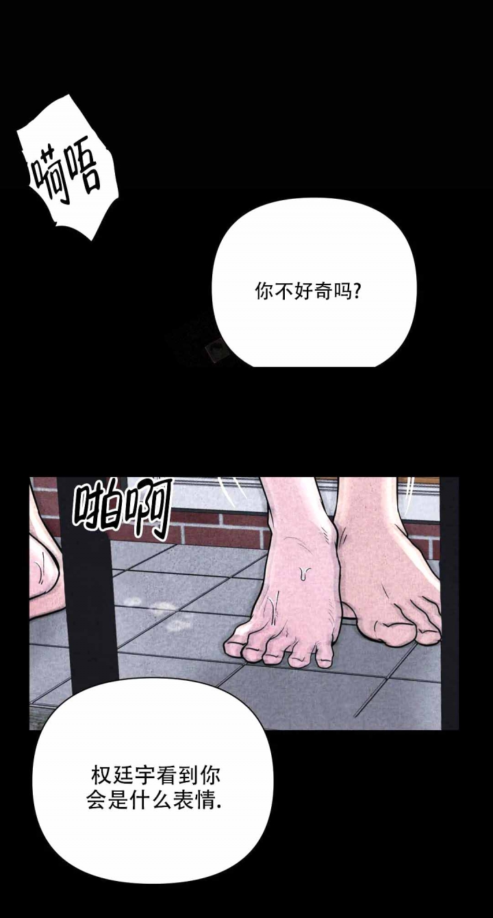 刺身(第I+II季)漫画,第6话5图