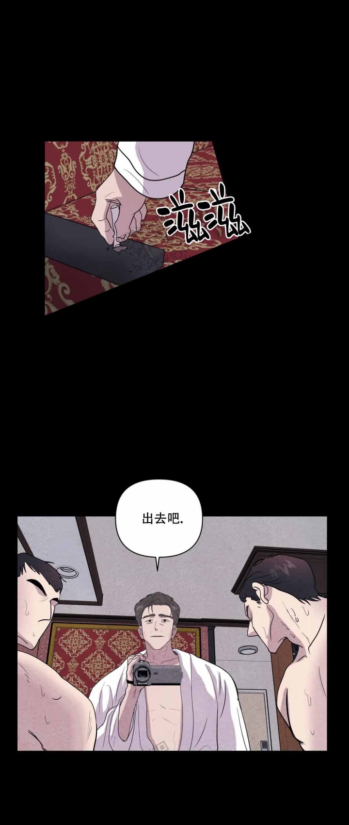 刺身(第I+II季)漫画,第5话5图