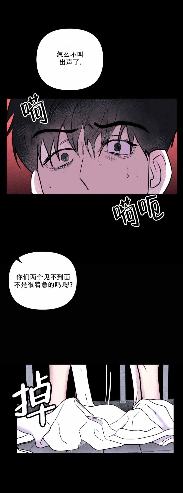 刺身(第I+II季)漫画,第6话3图