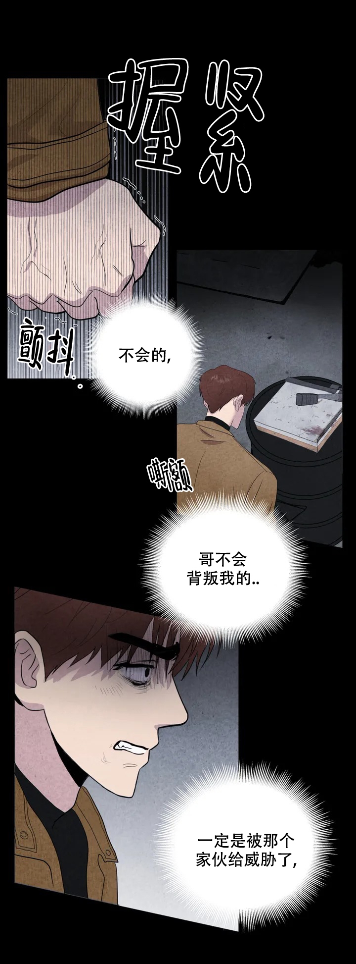 刺身(第I+II季)漫画,第1话1图