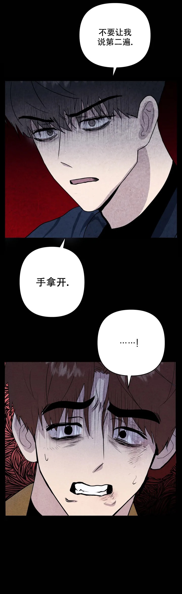 刺身(第I+II季)漫画,第1话4图