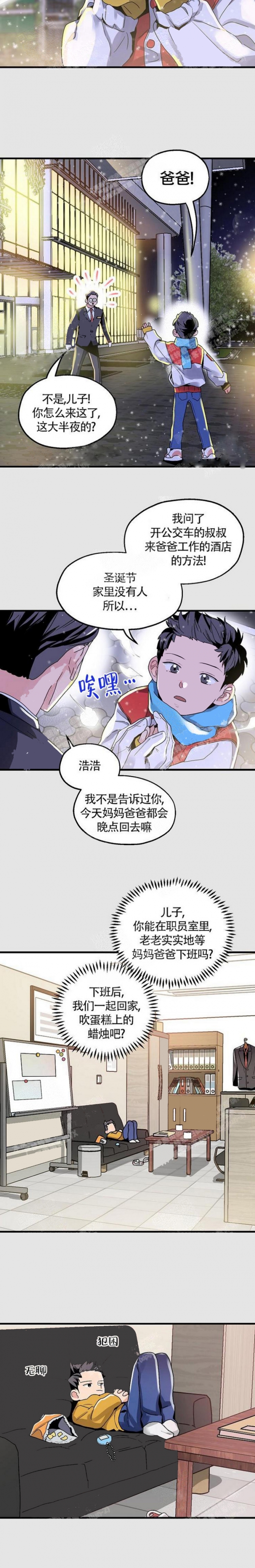 圣诞老人的愿望绘本漫画,第6话3图