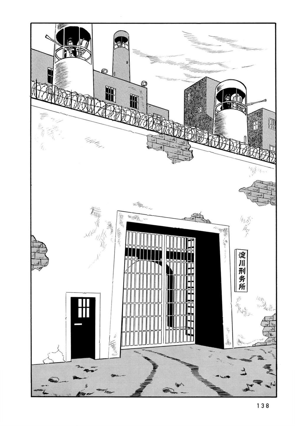 蹑光神风漫画,第6话3图