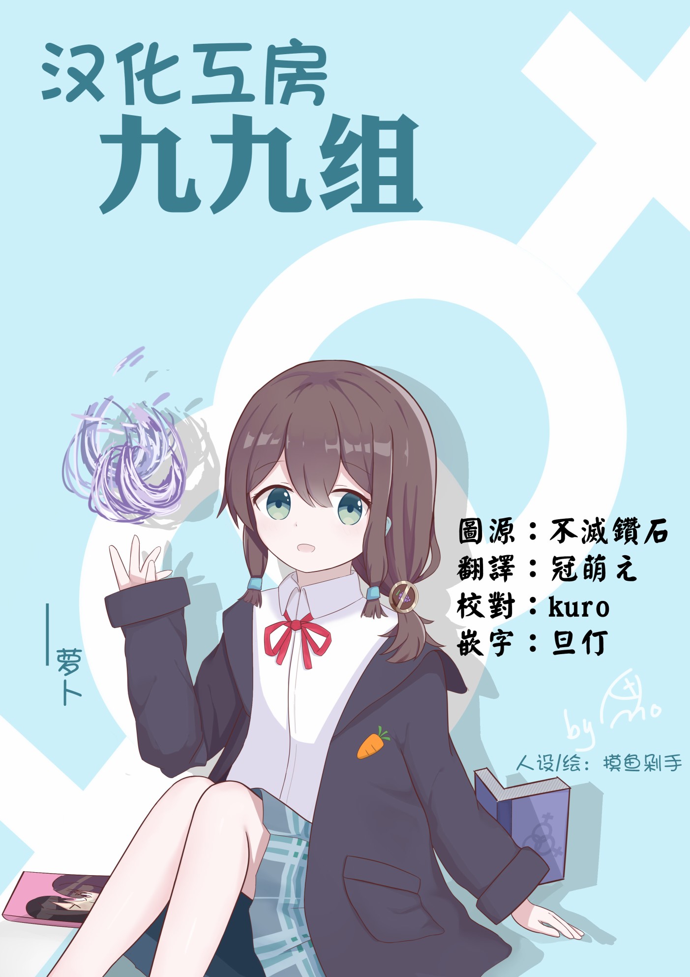 黄金拼图Best Wishes.漫画,第9话4图