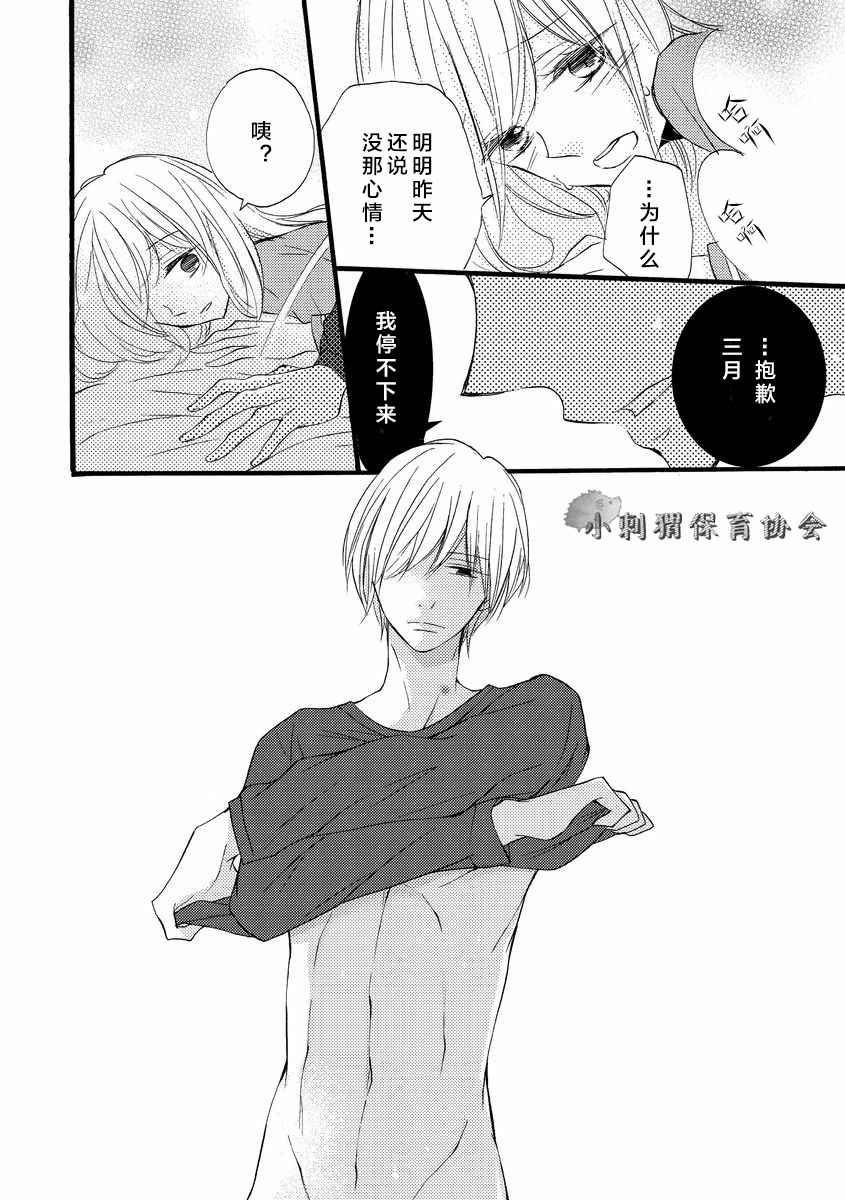 才川夫妻的恋爱情况漫画,第2话2图