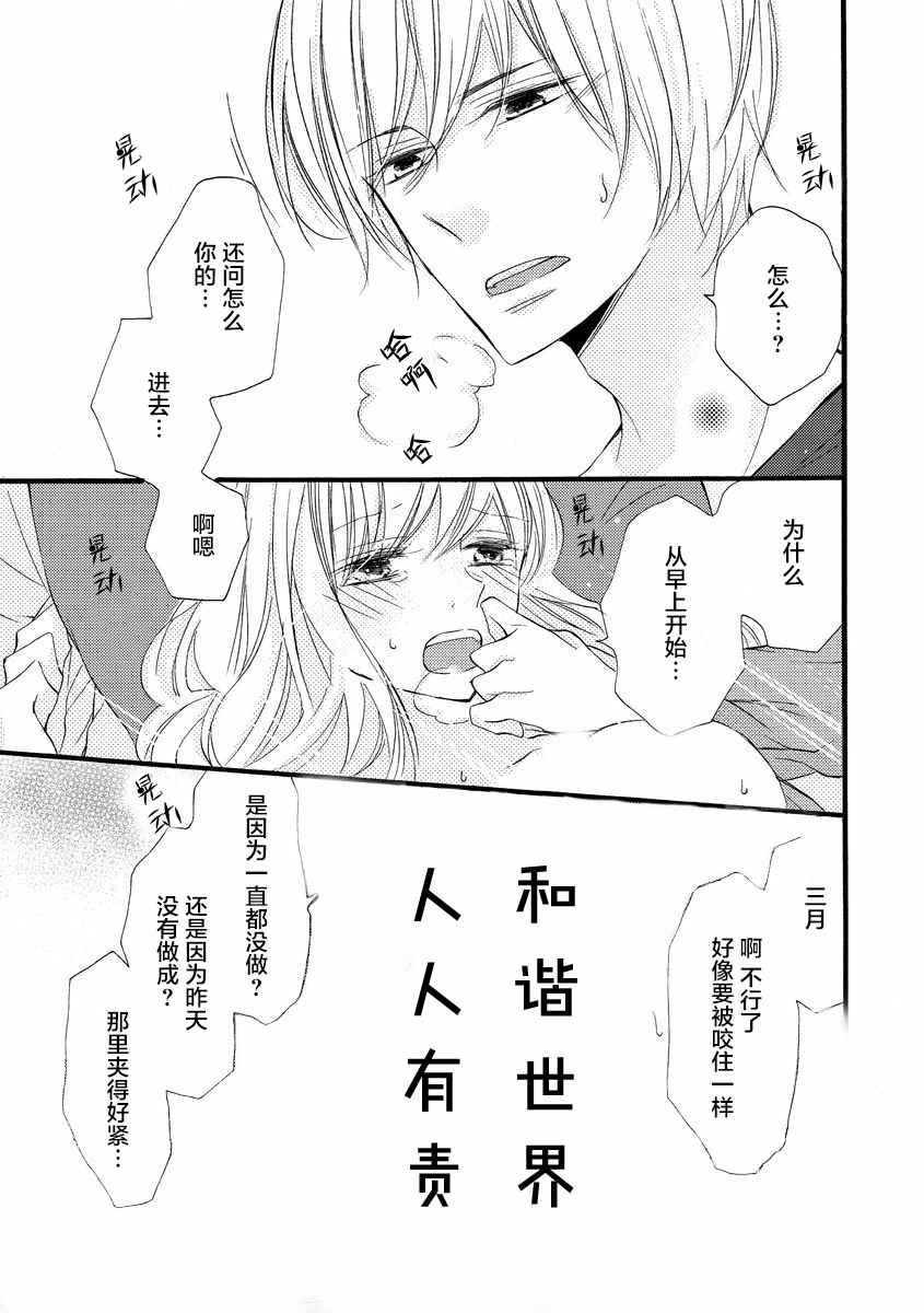 才川夫妻的恋爱情况漫画,第2话5图