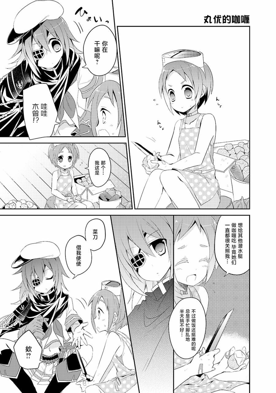 舰娘选集-女孩子也喜欢舰colle漫画,第8话5图